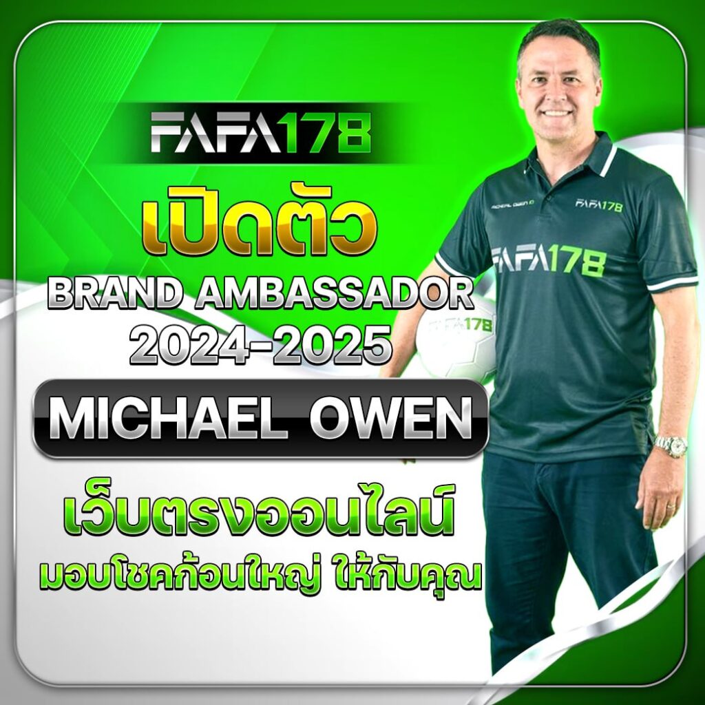 FAFA178 สล็อตเว็บตรง รวมค่ายเกมชั้นนำ ลิขสิทธิ์แท้ เล่นได้เงินจริง